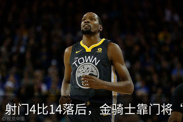 射门4比14落后，金骑士靠门将“飞扑”终结三连败