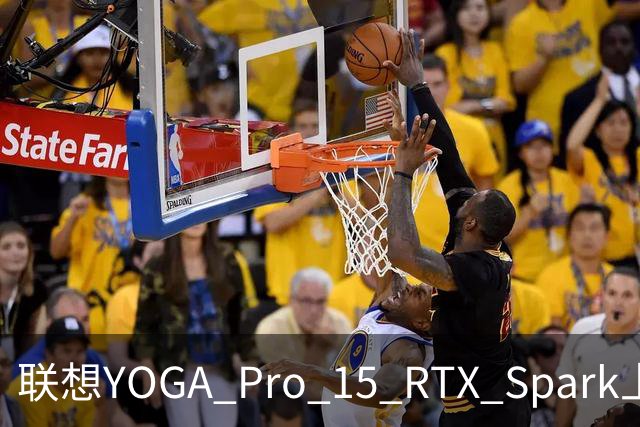 联想YOGA Pro 15 RTX Spark上手体验：笔电的身形，桌面工作站的实力