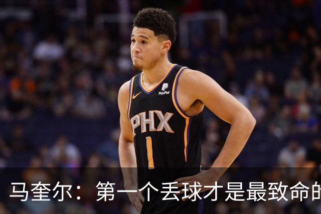 马奎尔：第一个丢球才是最致命的，我们定位球防守完全不及格